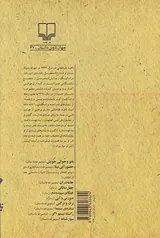 بانو و جوانی خویش